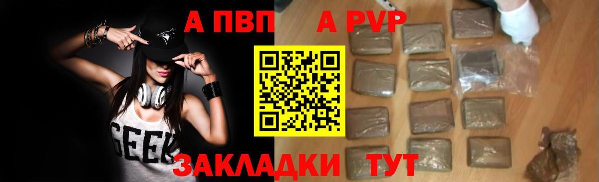 А ПВП кристаллы Домодедово