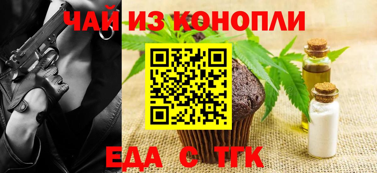 Canna-Cookies конопля  Вход с VPN  Домодедово 