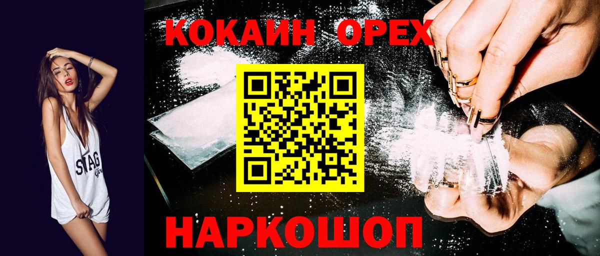 Cocaine 97% Домодедово