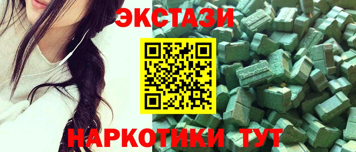 Домодедово  где купить   Экстази таблы  Вход с VPN  ЭКСТАЗИ 300 mg  ЭКСТАЗИ 