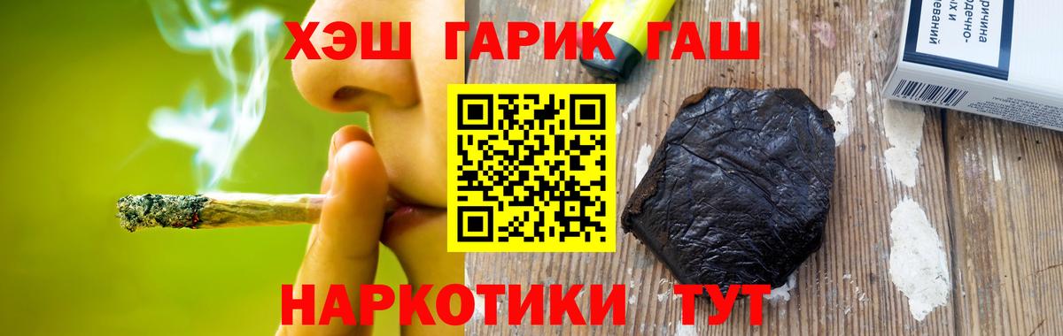 ГАШИШ hashish Домодедово