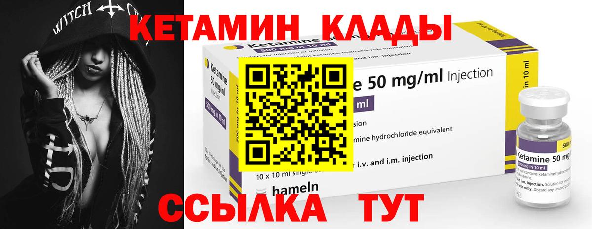 Домодедово  КЕТАМИН VHQ  Вход с VPN  КЕТАМИН ketamine 