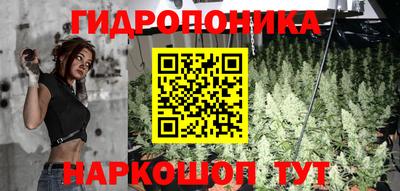 гидропоника Малоярославец