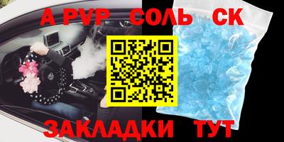 таблы Мариинск