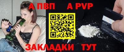 таблы Мариинск