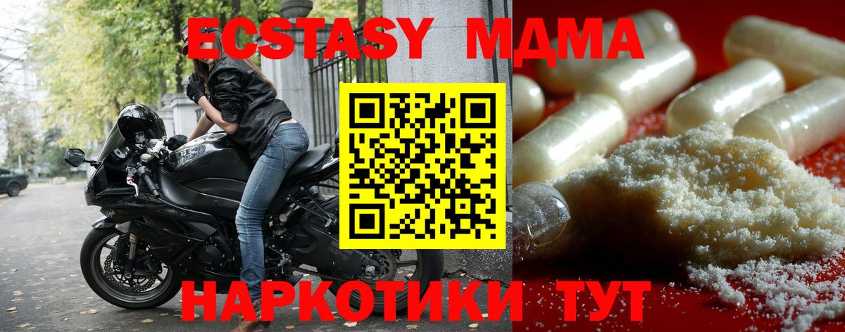 Домодедово  МДМА молли  Вход с VPN  МДМА молли 