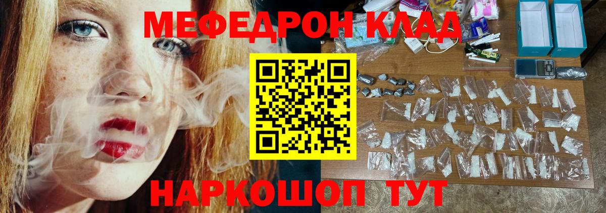 Меф VHQ  Мефедрон  Домодедово  Меф кристаллы  Вход с VPN 