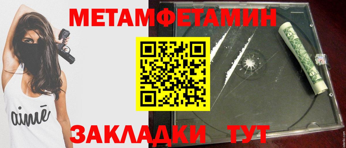 Метамфетамин витя Домодедово