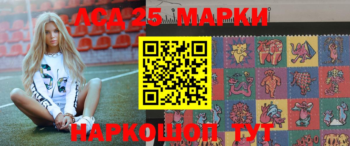 Марки 25I-NBOMe 1,5мг  Марки N-bome  Домодедово  Вход с VPN  Марки 25I-NBOMe 1,5мг 