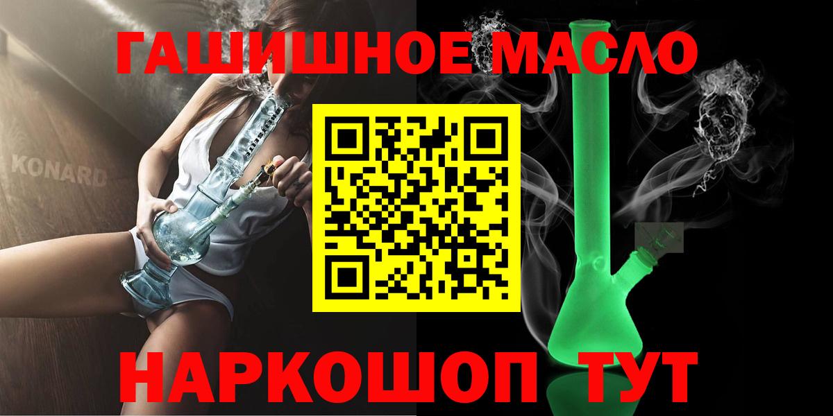 Дистиллят ТГК гашишное масло Домодедово