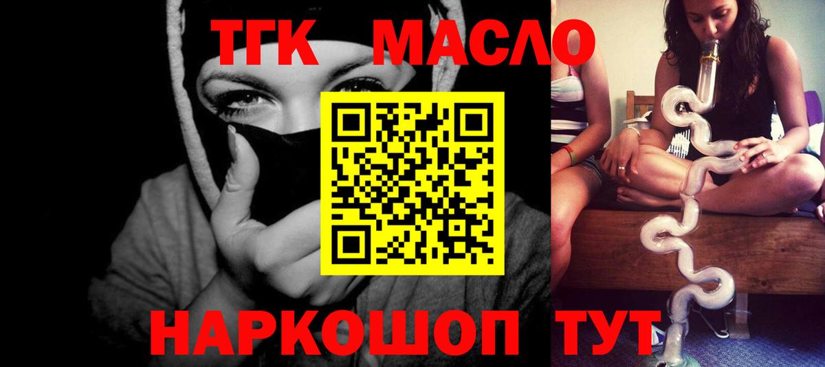 ТГК жижа  Дистиллят ТГК Wax  закладка  Домодедово  Вход с VPN 