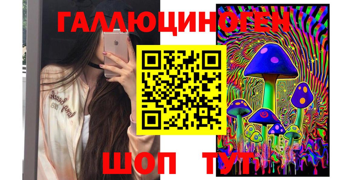 Галлюциногенные грибы мицелий  Вход с VPN  Домодедово 